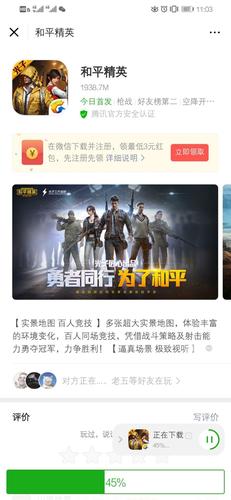 和平精英免费挂怎么下载_和平精英开辅助的下载教程  第2张