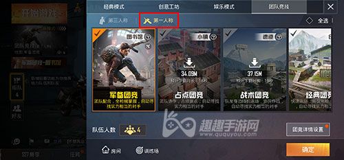 和平精英跳舞手雷在哪_和平精英辅助打手雷  第1张