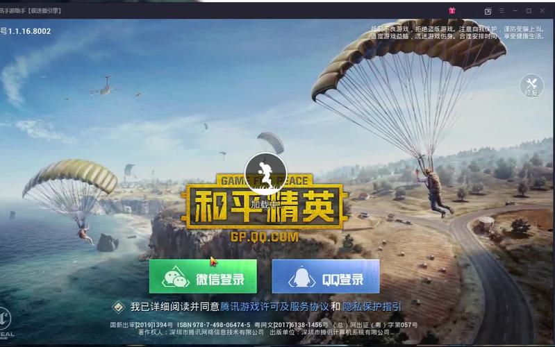 和平精英挂多吗_和平精英q区多辅助吗  第1张