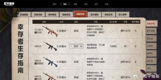 和平精英开挂免费版下载_和平精英免费挂最新版 第2张 和平精英开挂免费版下载_和平精英免费挂最新版 第2张