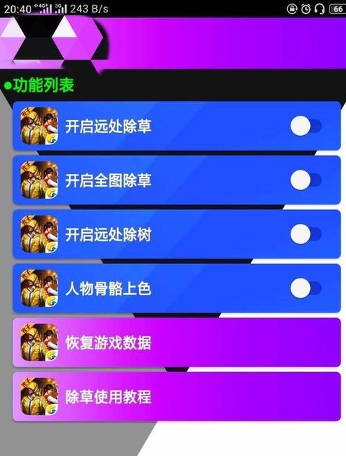 和平精英透视3元挂_和平精英辅助被破案了吗 第1张 和平精英透视3元挂_和平精英辅助被破案了吗 第1张