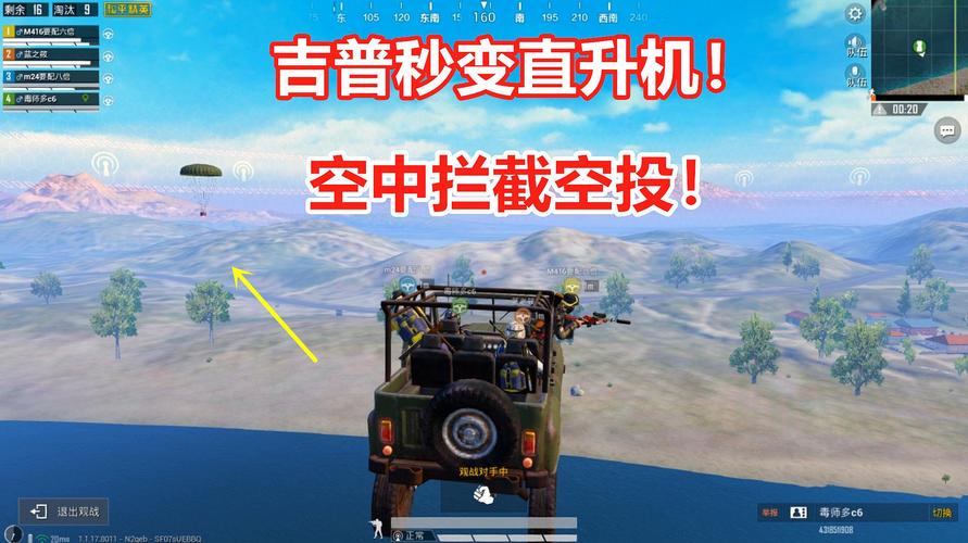 和平精英透视3元挂_和平精英碰上透视辅助  第2张