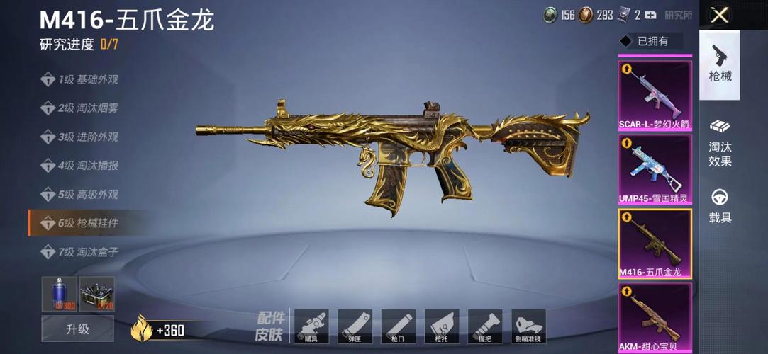 和平精英最厉害的枪是哪一把_和平精英谁开的辅助最厉害  第1张