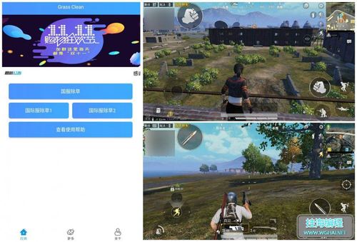 和平精英野马开挂打比赛_开挂和平精英比赛 第1张 和平精英野马开挂打比赛_开挂和平精英比赛 第1张