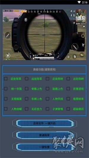 和平精英:顶级辅助利器一览_和平精英厉害的辅助有哪些 第1张 和平精英:顶级辅助利器一览_和平精英厉害的辅助有哪些 第1张