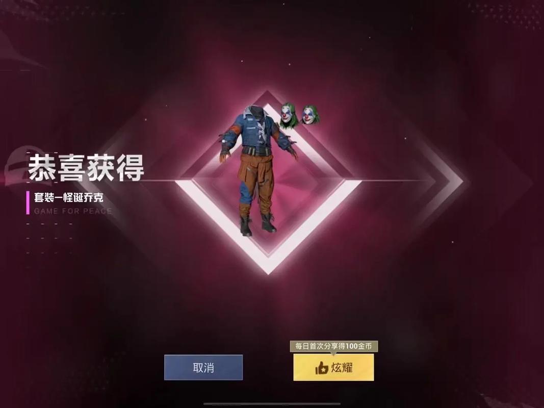 和平精英宝蓝小丑辅助攻略:提升游戏技能,轻松称霸战场_和平精英宝蓝小丑辅助 第2张 和平精英宝蓝小丑辅助攻略:提升游戏技能,轻松称霸战场_和平精英宝蓝小丑辅助 第2张