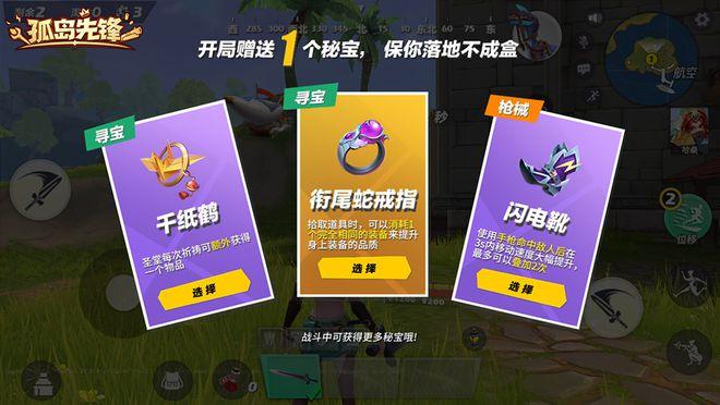 揭秘和平精英中的“遇见飞天辅助”：游戏安全与个人道德的挑战_和平精英遇见飞天辅助  第1张