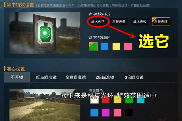 《和平精英辅助光环开启指南:解锁游戏优势,提升战斗实力》_和平精英如何开启辅助光环 第2张 《和平精英辅助光环开启指南:解锁游戏优势,提升战斗实力》_和平精英如何开启辅助光环 第2张