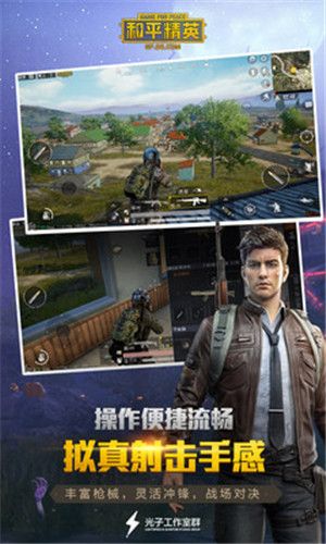 和平精英里有哪些枪法_和平精英度假岛辅助馆枪法  第2张