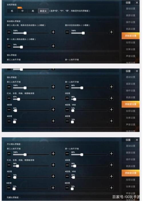 《和平精英自瞄灵敏度最佳设置——提高游戏技能的关键要素》_自瞄灵敏度和平精英  第2张
