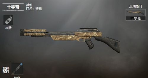 和平精英虎牙冬季遭遇飞天辅助,游戏安全环境亟待改善_和平精英虎牙冬季遇飞天辅助 第1张 和平精英虎牙冬季遭遇飞天辅助,游戏安全环境亟待改善_和平精英虎牙冬季遇飞天辅助 第1张