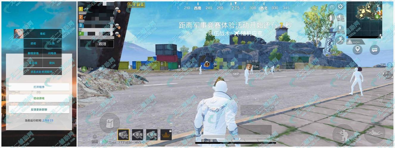 和平精英挂_和平精英黑辅助透视防封版  第2张