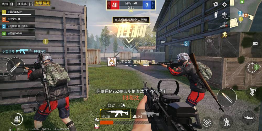 和平精英辅助揭秘:团队竞技中的优势提升策略与风险警示_和平精英辅助 团队竞技 第1张 和平精英辅助揭秘:团队竞技中的优势提升策略与风险警示_和平精英辅助 团队竞技 第1张