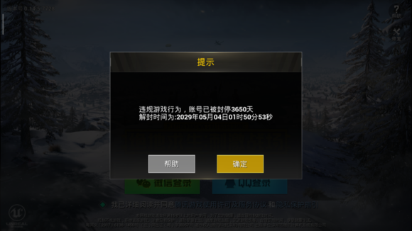 《和平精英辅助泛滥成灾,游戏环境亟待净化》_和平精英辅助真多没法玩了 第1张 《和平精英辅助泛滥成灾,游戏环境亟待净化》_和平精英辅助真多没法玩了 第1张