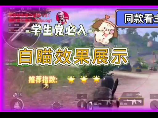 和平精英主播透视_和平精英直播透视不显示 第2张 和平精英主播透视_和平精英直播透视不显示 第2张