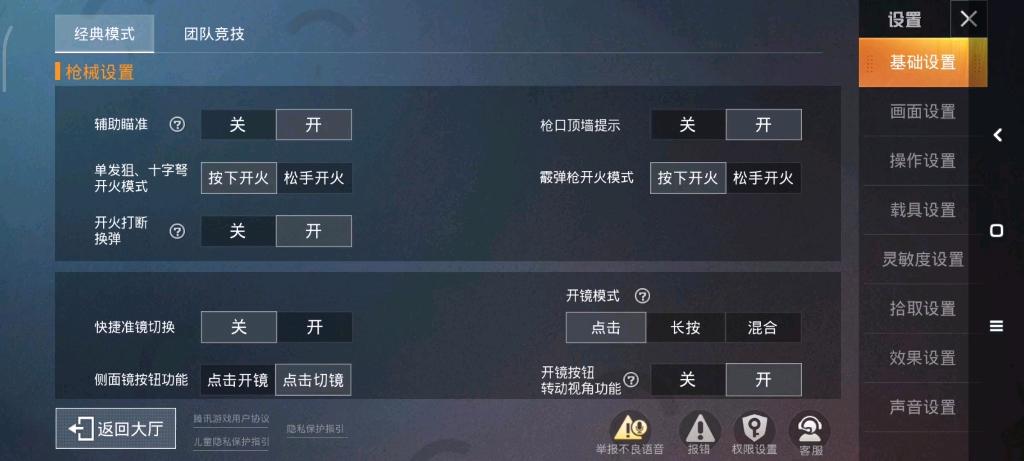 《和平精英游戏辅助下载指南（非法行为请勿尝试）》_和平精英怎么上辅助下载  第1张