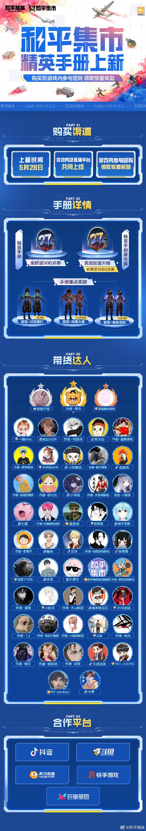 【全面解析】和平精英攻禁辅助的使用方法与注意事项_和平精英攻禁辅助怎么弄 第1张 【全面解析】和平精英攻禁辅助的使用方法与注意事项_和平精英攻禁辅助怎么弄 第1张