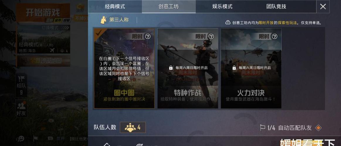 和平精英透视辅助揭秘:如何识别、避免及安全游戏指南_和平精英透视辅助是什么怎么玩 第1张 和平精英透视辅助揭秘:如何识别、避免及安全游戏指南_和平精英透视辅助是什么怎么玩 第1张