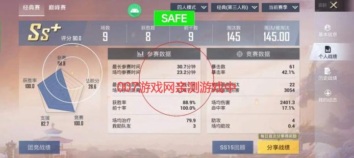 揭秘和平精英透视扫描仪器：功能与背后的风险探索_和平精英透视扫描仪器  第1张