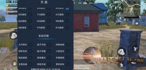 揭秘和平精英透视扫描仪器：功能与背后的风险探索_和平精英透视扫描仪器  第2张