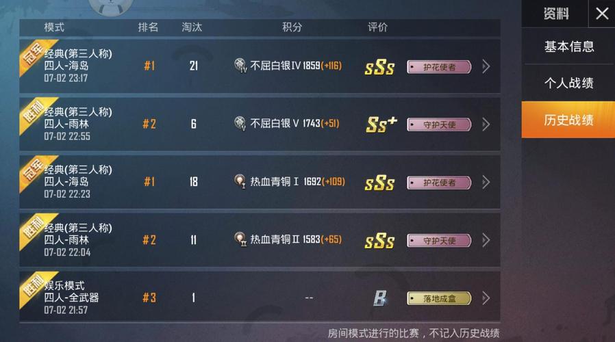 和平精英排行榜第一的人是挂吗_和平精英见人就秒是挂吗 第1张 和平精英排行榜第一的人是挂吗_和平精英见人就秒是挂吗 第1张