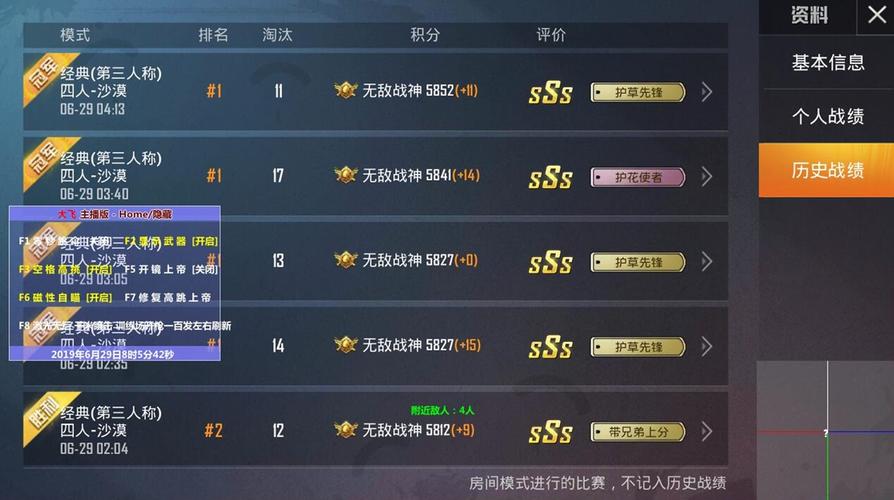 和平精英排行榜第一的人是挂吗_和平精英见人就秒是挂吗 第2张 和平精英排行榜第一的人是挂吗_和平精英见人就秒是挂吗 第2张