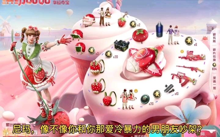 和平精英尼玛辅助:游戏利器助你成为战场精英_和平精英尼玛辅助 第1张 和平精英尼玛辅助:游戏利器助你成为战场精英_和平精英尼玛辅助 第1张