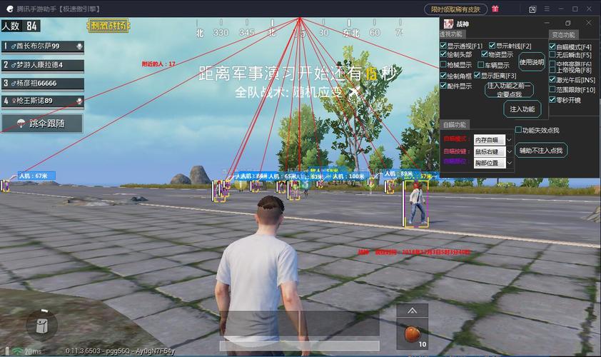 和平精英WM辅助工具:游戏利器助你成为战场精英_和平精英WM辅助 第2张 和平精英WM辅助工具:游戏利器助你成为战场精英_和平精英WM辅助 第2张