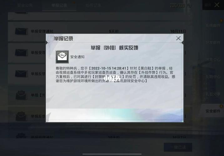 揭秘和平精英开挂现象:深度调查与视频解析_和平精英开挂调查视频 第2张 揭秘和平精英开挂现象:深度调查与视频解析_和平精英开挂调查视频 第2张