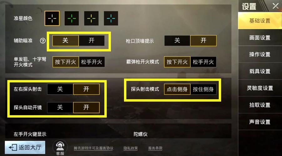 【揭秘和平精英模拟器自瞄功能下载，助你成为战场上的无敌战神！】_和平精英模拟器自瞄下载  第1张