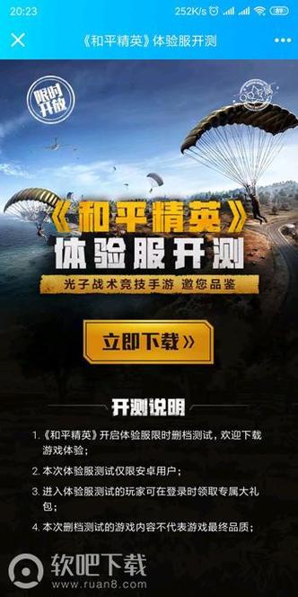 【标题】：最新和平精英辅助下载地址及相关指南_和平精英辅助下载地址  第1张