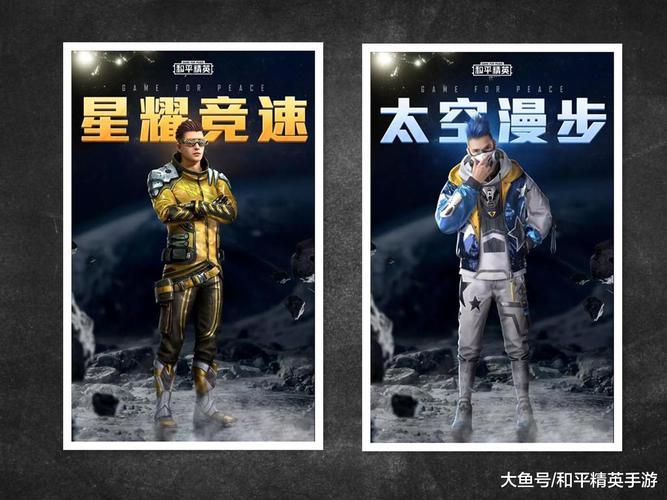 **探索最前沿的辅助风范：《和平精英》游戏内炫酷辅助装扮赏析**_和平精英辅助装扮  第1张