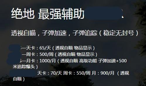 揭秘和平精英辅助真相：风险、警示与合法游戏的重要性_有和平精英的辅助吗  第1张