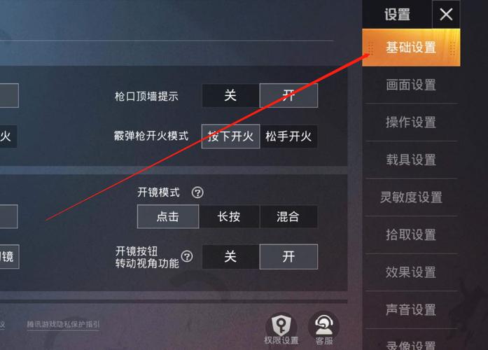 ###_和平精英雪花自瞄怎么弄  第1张