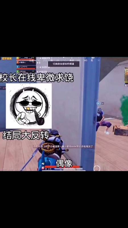 《和平精英开辅助校长：引领游戏技术与教育融合的新篇章》_和平精英开辅助校长  第1张