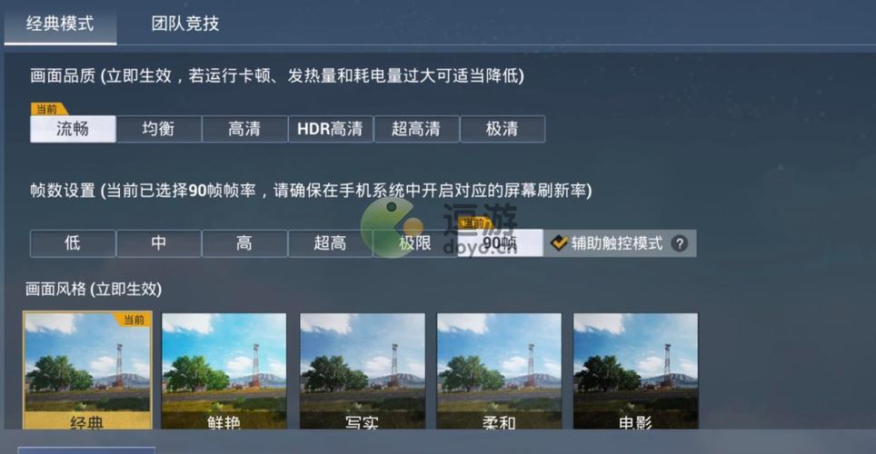 和平精英辅助模式设置详解:一步步教你如何轻松设置游戏辅助工具_和平精英辅助模式怎么设置 第2张 和平精英辅助模式设置详解:一步步教你如何轻松设置游戏辅助工具_和平精英辅助模式怎么设置 第2张