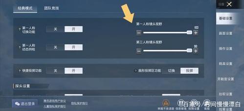 《和平精英:辅助的使用及其玩法解析》_和平精英挂怎么玩 第1张 《和平精英:辅助的使用及其玩法解析》_和平精英挂怎么玩 第1张