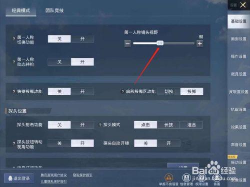 《和平精英游戏透视辅助行为科普及法律法规提醒》_和平精英怎么开透视辅助教学 第1张 《和平精英游戏透视辅助行为科普及法律法规提醒》_和平精英怎么开透视辅助教学 第1张