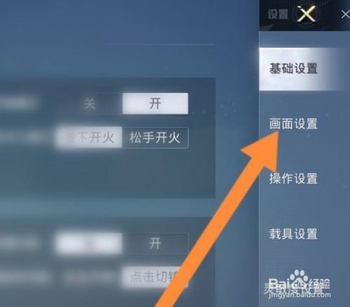 和平精英自瞄怎么设置_和平精英触摸自瞄怎么操作 第1张 和平精英自瞄怎么设置_和平精英触摸自瞄怎么操作 第1张