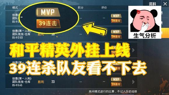 和平精英免费开辅助无广告_小杰和平精英辅助下载  第1张