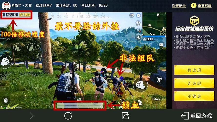 和平精英查挂_和平精英巡查抓辅助  第1张