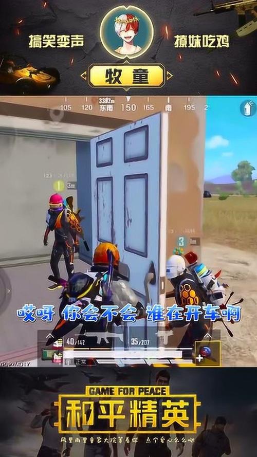 和平精英开挂现象揭秘：不掉血背后的真相与应对之策_和平精英开挂打了不掉血  第1张