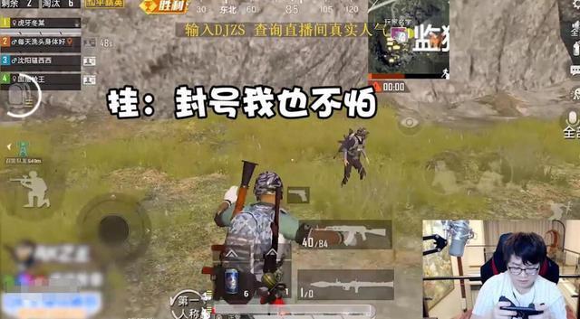 和平精英主播最新内部挂_和平精英主播遇到辅助1v四  第1张