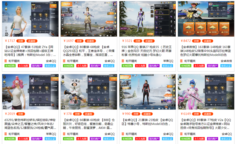 和平精英背包挂件怎么卸下_和平精英淘宝挂饰怎么获得  第2张