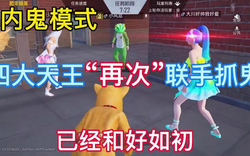 和平精英里的四大天王是什么_和平精英四大天王打辅助  第1张