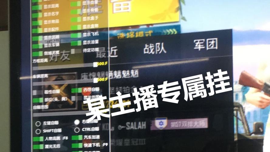 和平精英挂怎么开_和平精英开挂裁判 第2张 和平精英挂怎么开_和平精英开挂裁判 第2张