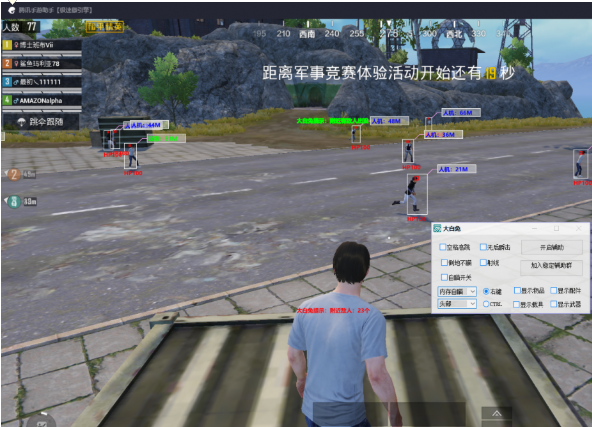 和平精英万能挂免费版ios_iOS免费挂和平精英 第1张 和平精英万能挂免费版ios_iOS免费挂和平精英 第1张