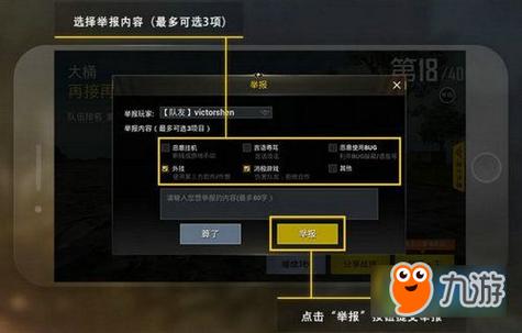 和平精英怎么举报队友挂机_和平精英怎么制裁辅助队友 第1张 和平精英怎么举报队友挂机_和平精英怎么制裁辅助队友 第1张