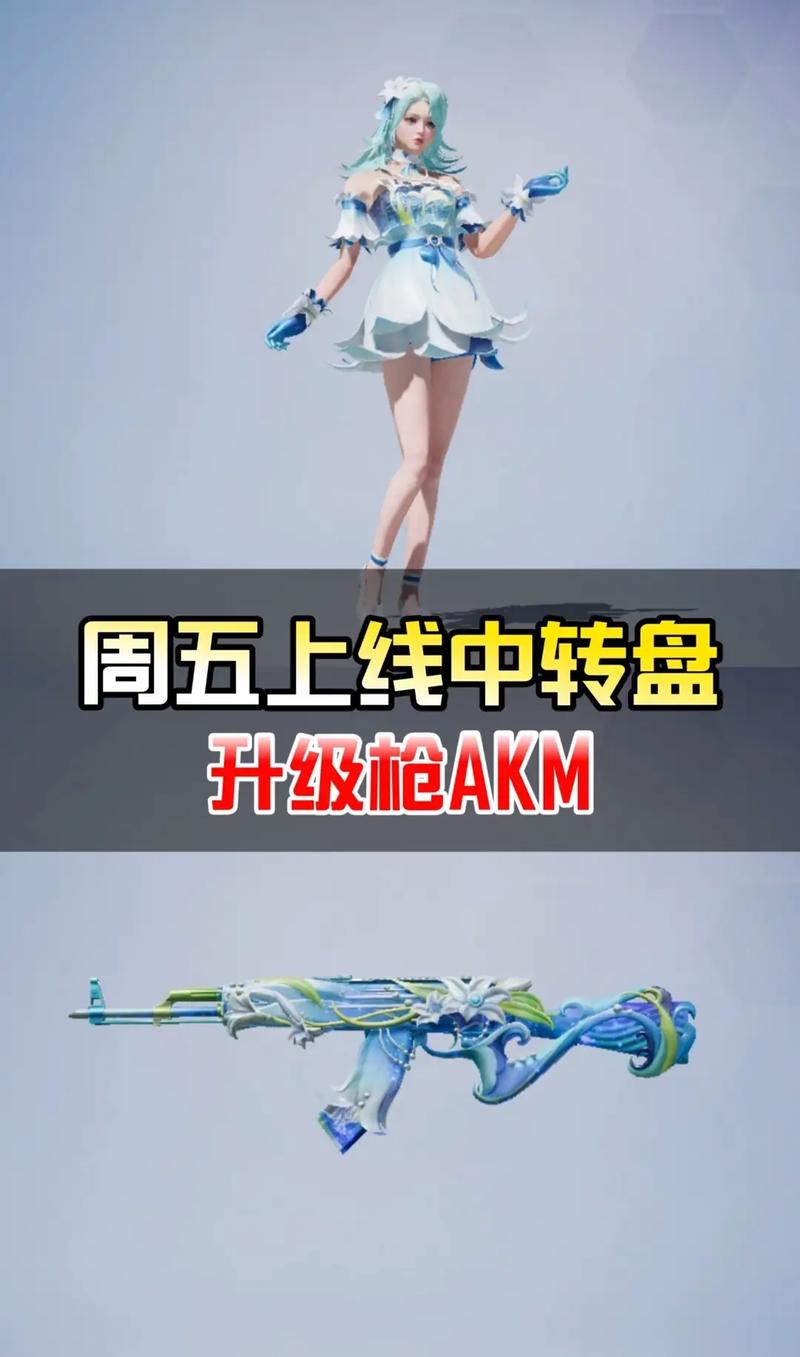 和平精英皮肤最新_和平精英新皮肤辅助核心  第1张