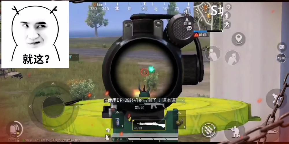 和平精英ios免越狱透视_和平精英ios透视网盘死神  第1张